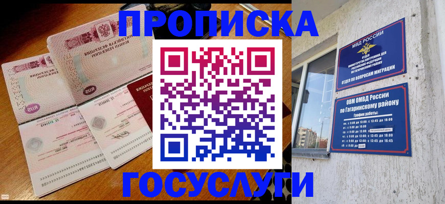 временная регистрация купить в Коми