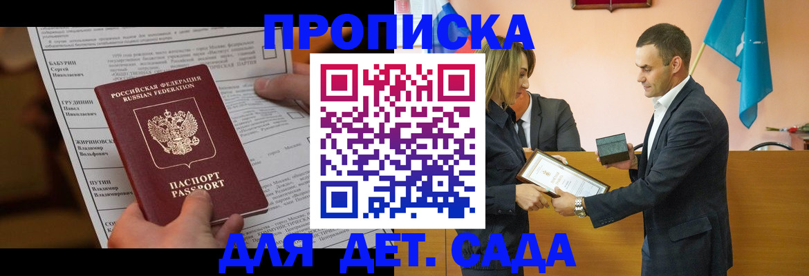 временная регистрация купить в Коми