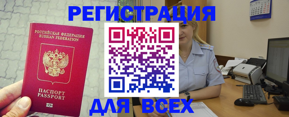 прописка законно в Коми