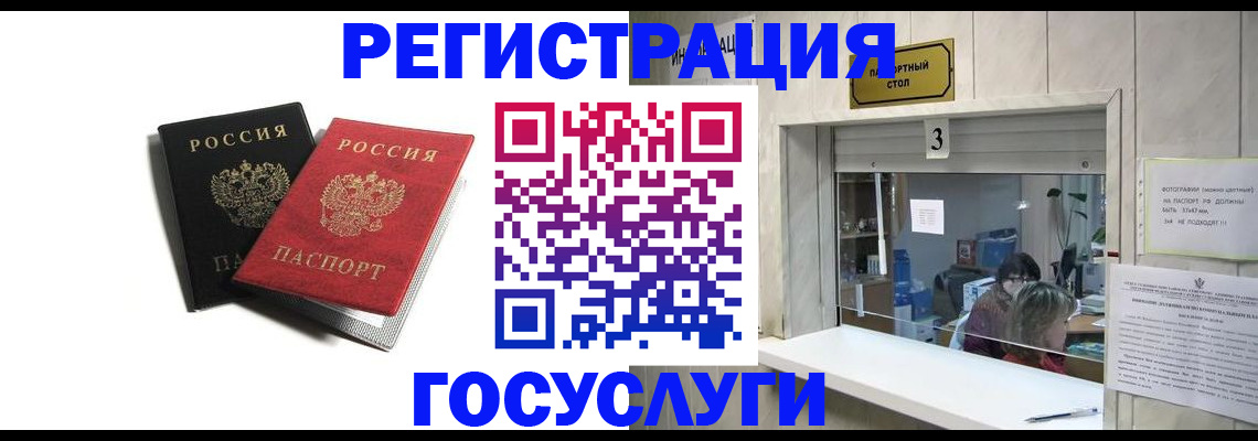 прописка для военкомата в Коми