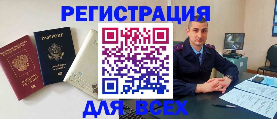 прописка паспорт в Коми