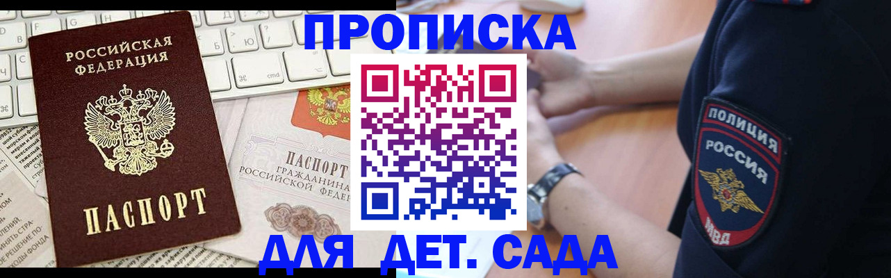 регистрация для школы в Коми